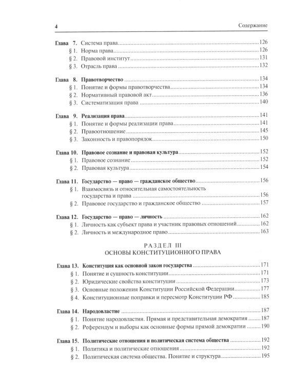 Обществознание. В 2 ч.: Учебное пособие. 15-е изд., перераб. и доп. (комплект в 2-х кн.)