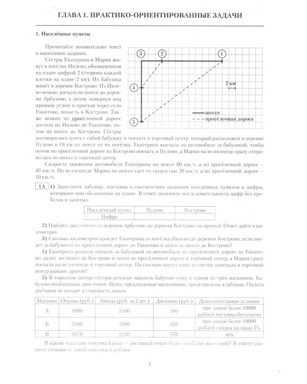 ОГЭ 2025. Русский язык; Математика; Обществознание (комплект из 3-х книг)