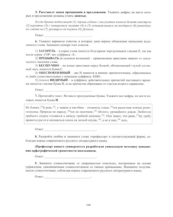 ОГЭ 2025. Русский язык; Математика; Обществознание (комплект из 3-х книг)