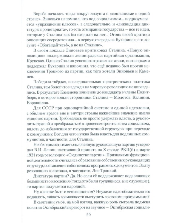 Маленков. Несостоявшийся вождь СССР