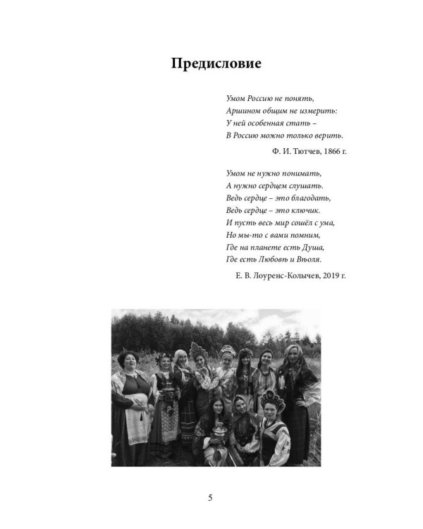 Созвездие Лев. Роман-антиутопия