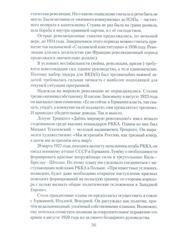 Маленков. Несостоявшийся вождь СССР