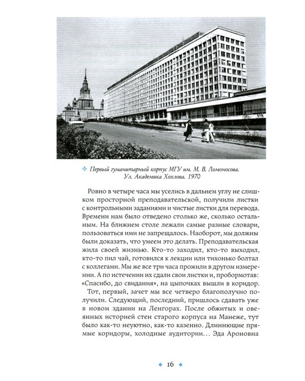 Сундук Монтеня, или Приключения переводчика