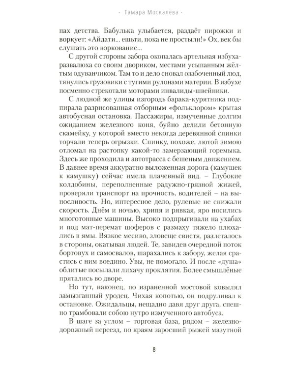 Любовь в курятнике