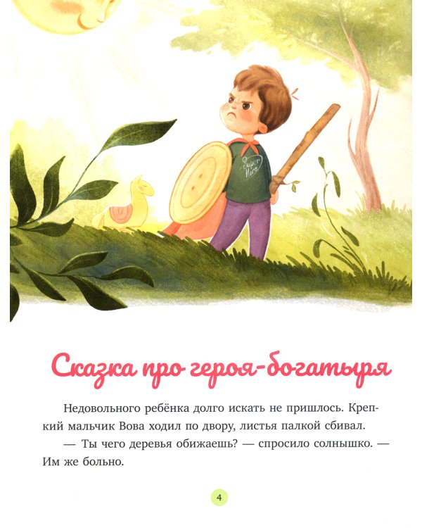 Ключик к дружбе