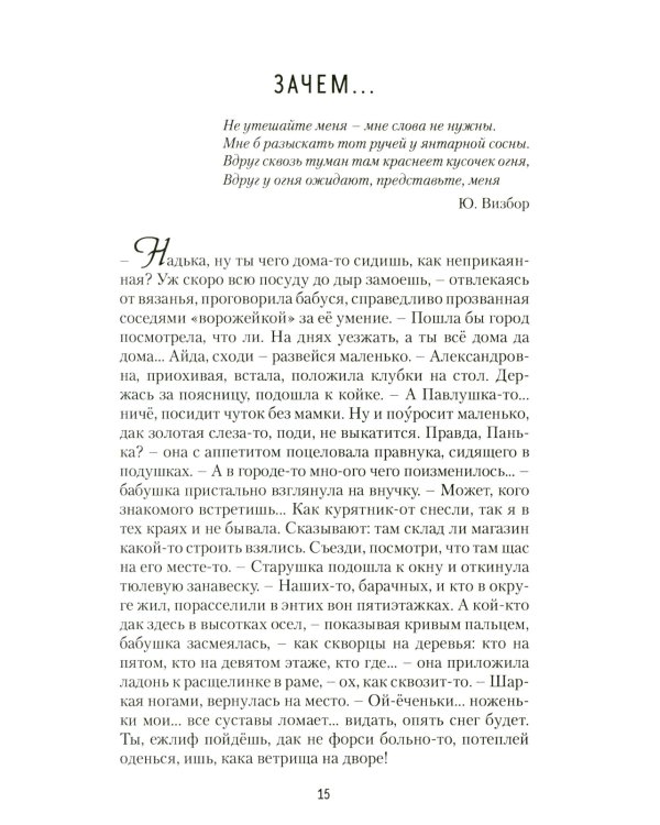 Любовь в курятнике