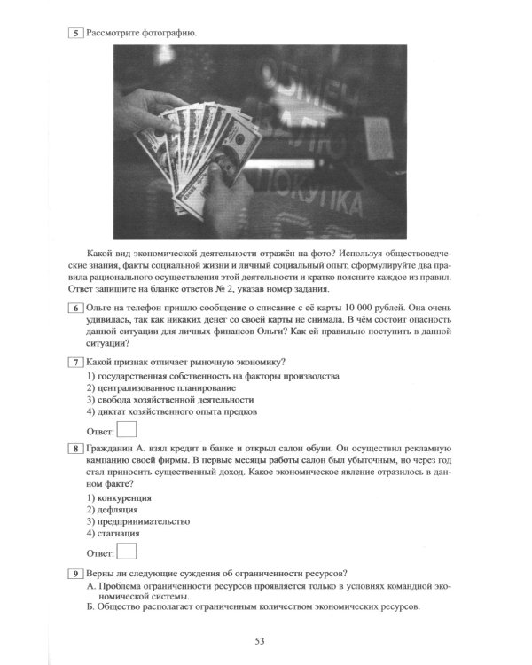 ОГЭ 2025. Русский язык; Математика; Обществознание (комплект из 3-х книг)