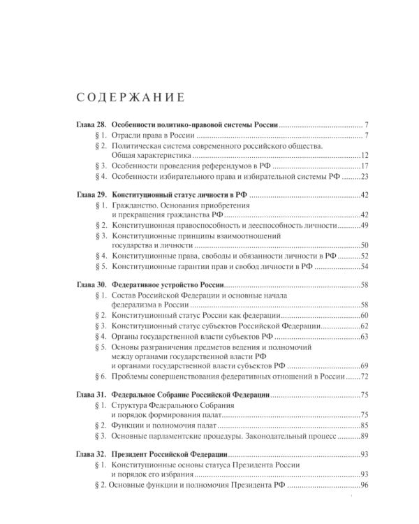 Обществознание. В 2 ч.: Учебное пособие. 15-е изд., перераб. и доп. (комплект в 2-х кн.)