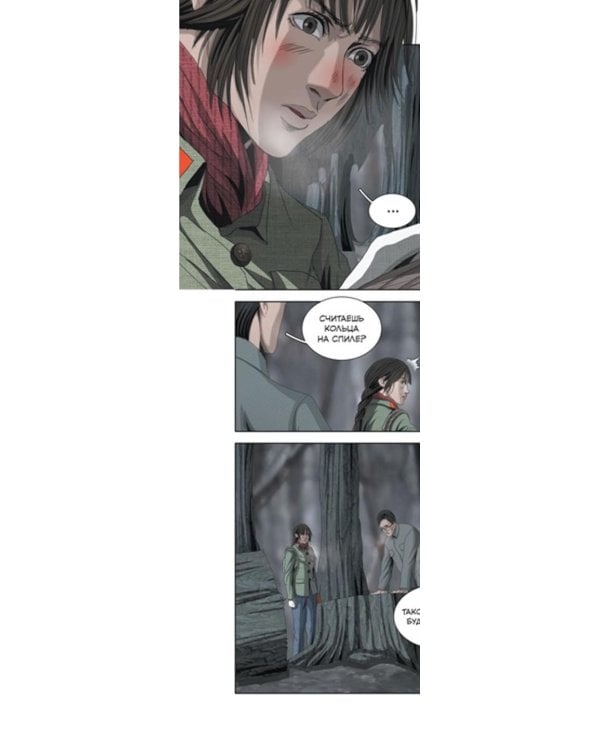 Задача трех тел. Кн. 7