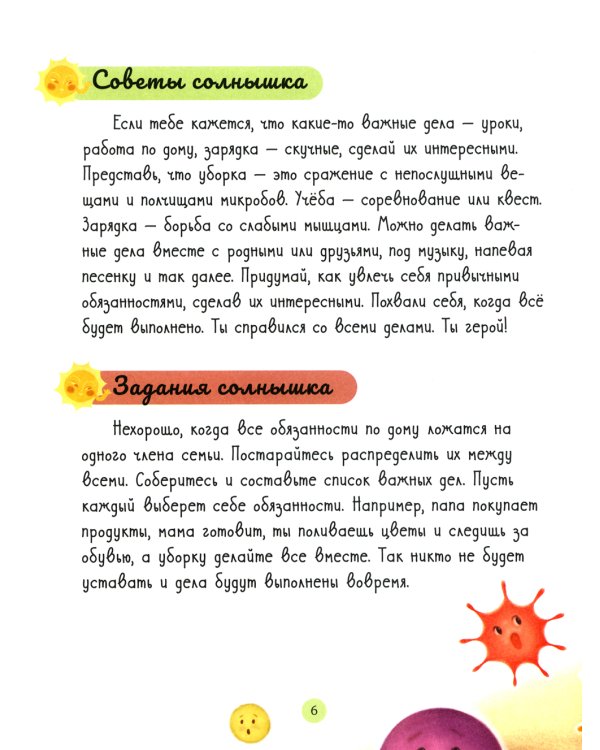 Ключик к дружбе