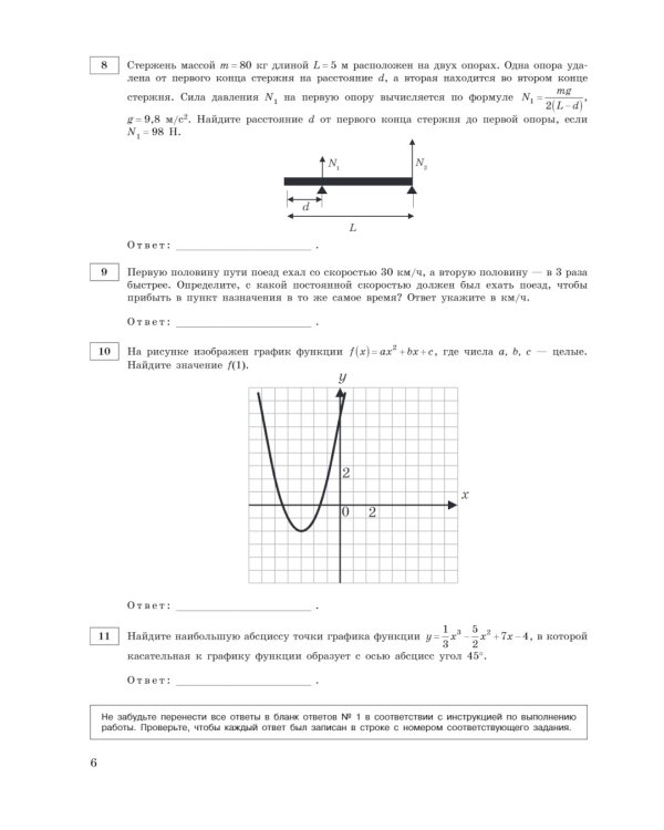 ЕГЭ-2024. Математика. Профильный уровень. Тренировочные варианты. 30 вариантов