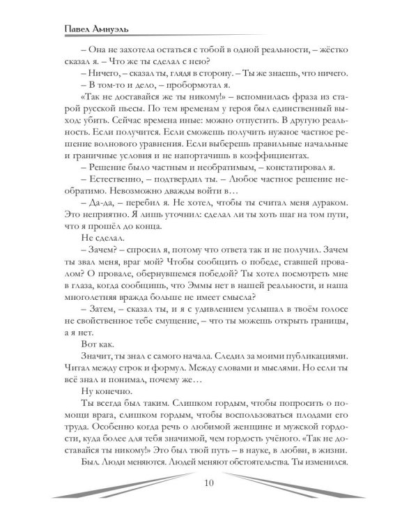 Фантастика без границ. Бескордонье