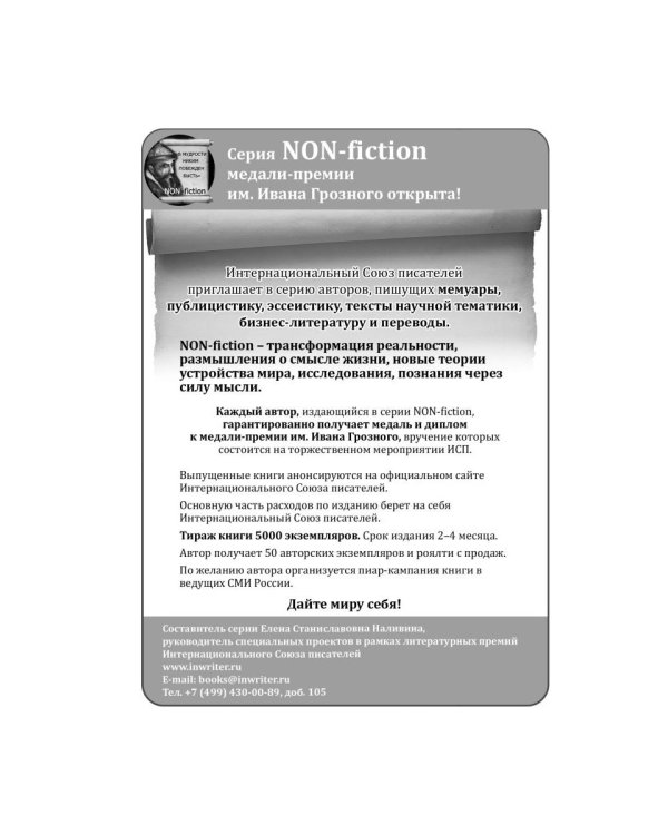 Созвездие Лев. Роман-антиутопия