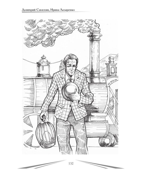 Фантастика без границ. Бескордонье