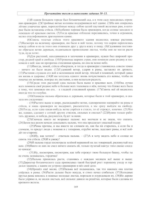 ОГЭ 2025. Русский язык; Математика; Обществознание (комплект из 3-х книг)