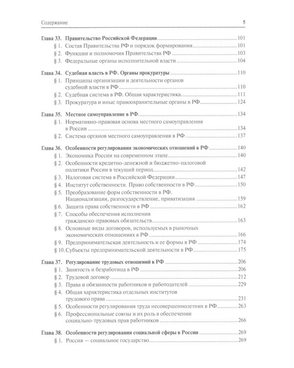 Обществознание. В 2 ч.: Учебное пособие. 15-е изд., перераб. и доп. (комплект в 2-х кн.)