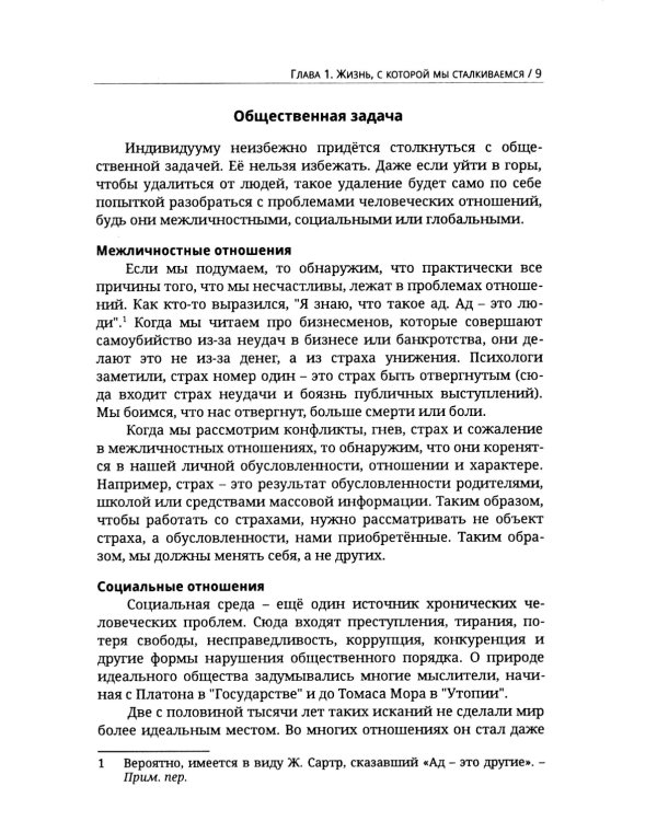 Процесс самопреображения. Исследуем свой высший потенциал эффективной жизни