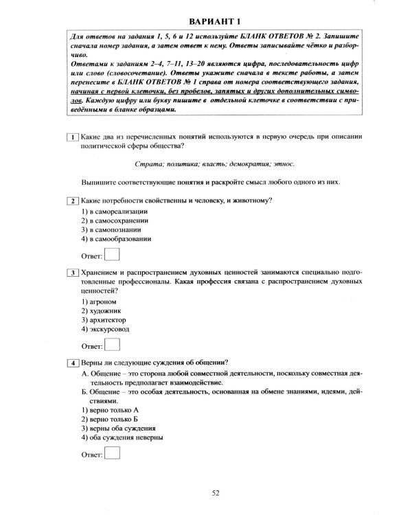 ОГЭ 2025. Русский язык; Математика; Обществознание (комплект из 3-х книг)