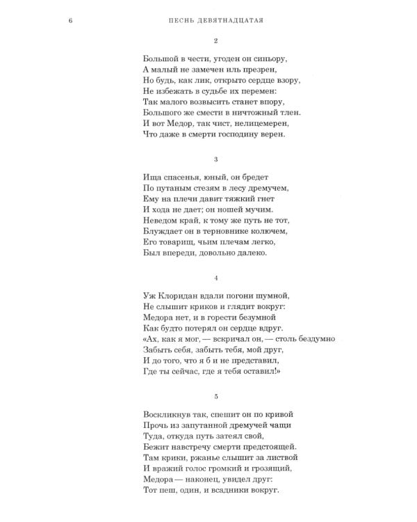 Неистовый Роланд: В 3 т. (комплект из 3 кн.)