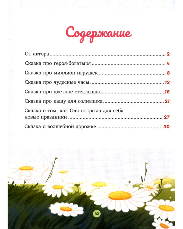 Ключик к дружбе