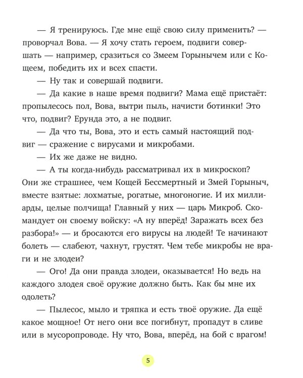 Ключик к дружбе