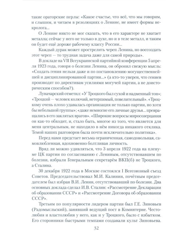 Маленков. Несостоявшийся вождь СССР