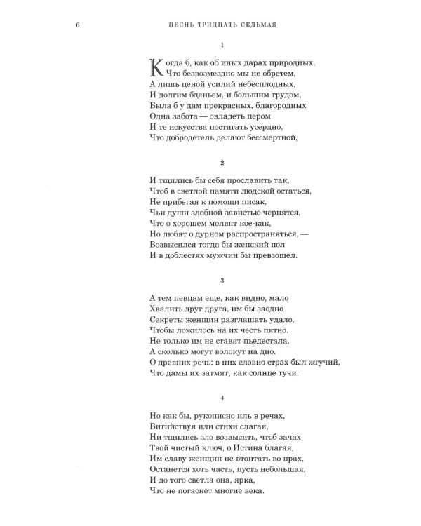 Неистовый Роланд: В 3 т. (комплект из 3 кн.)