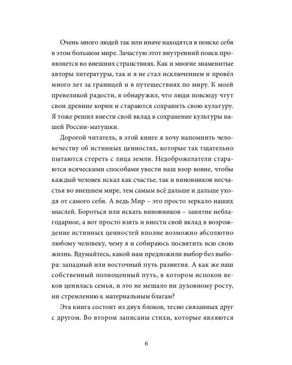 Созвездие Лев. Роман-антиутопия