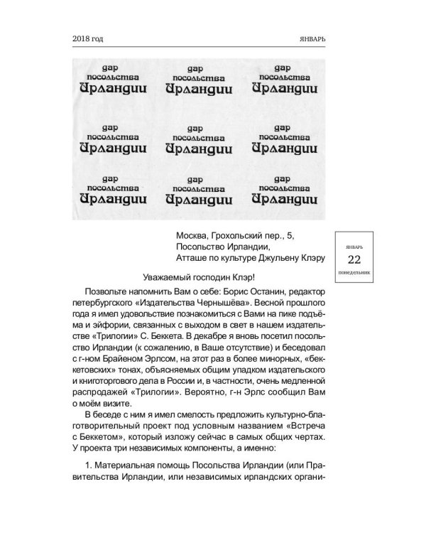 Тридцать семь и два (37,2). Первое полугодие