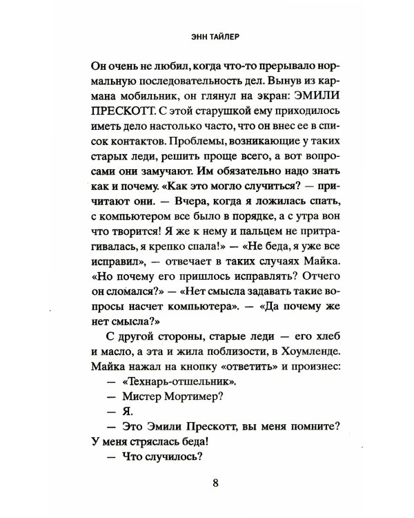 Рыжик на обочине