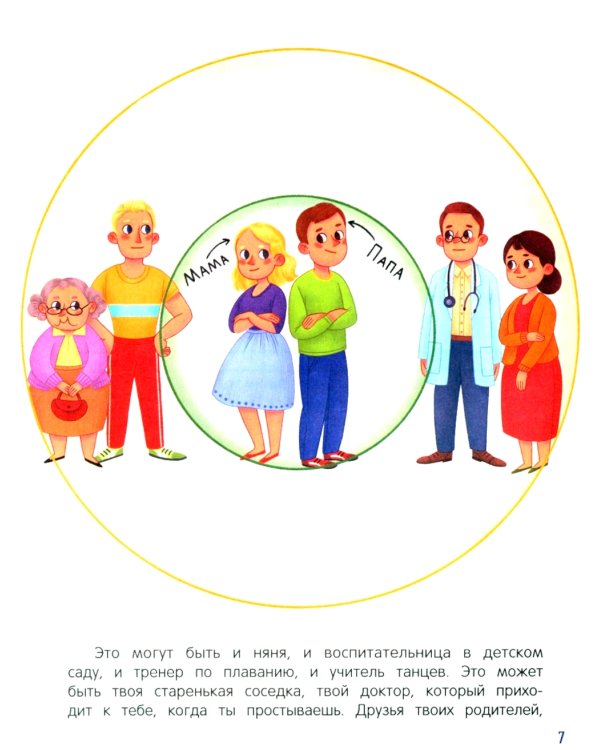 Безопасный город. 5-е изд