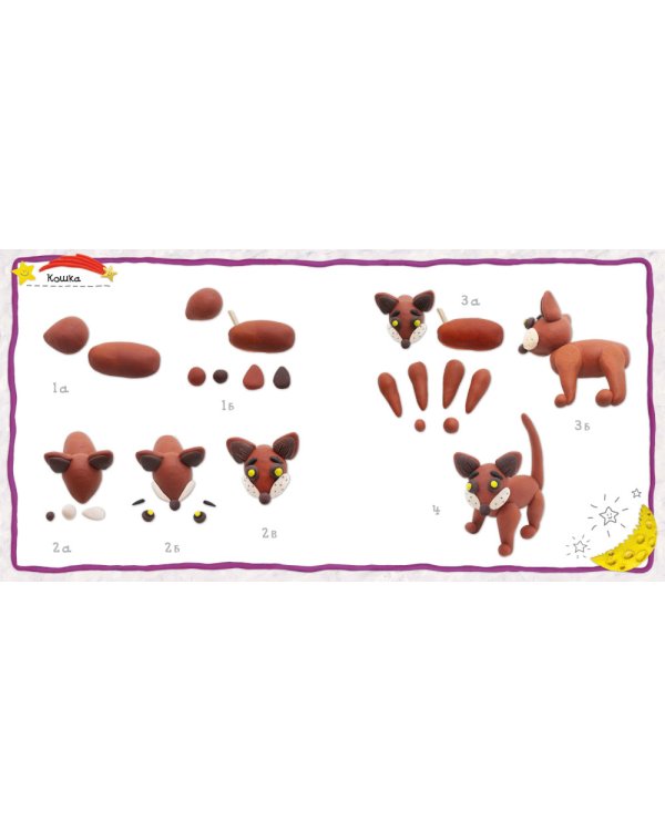 Сказка о Звездном Мышонке