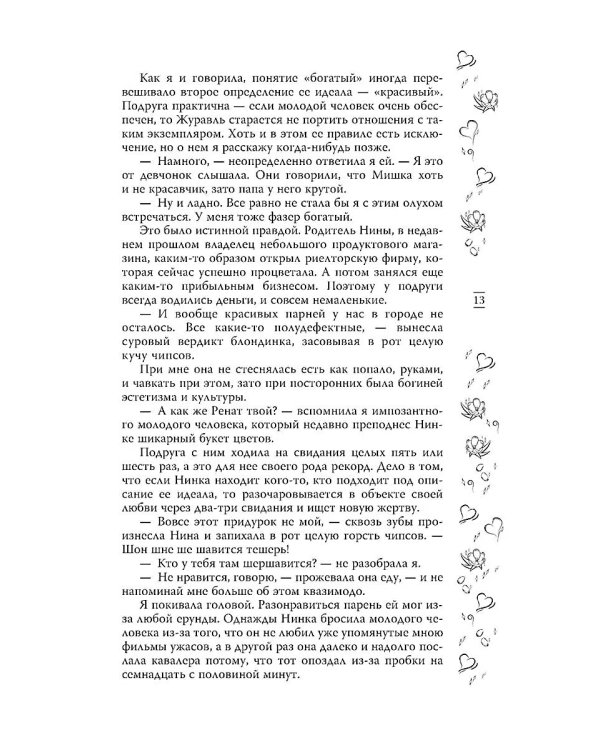 Музыкальный приворот (комплект из 3-х книг)