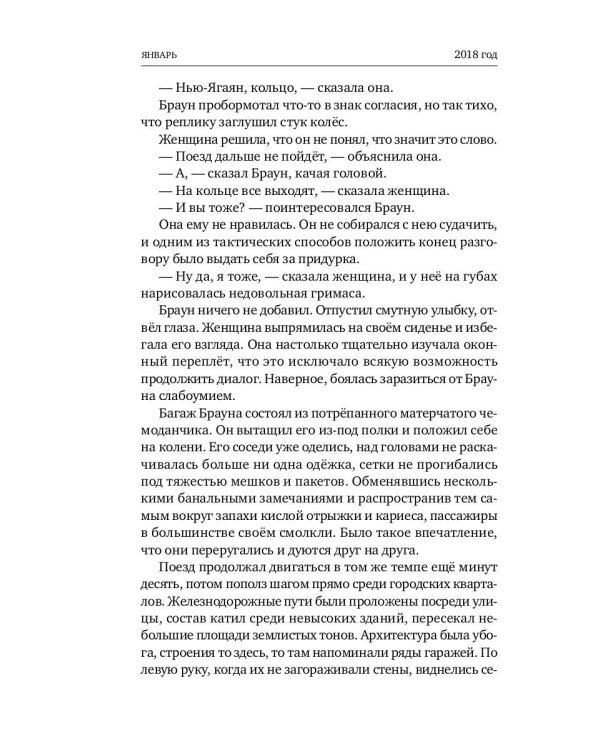 Тридцать семь и два (37,2). Первое полугодие