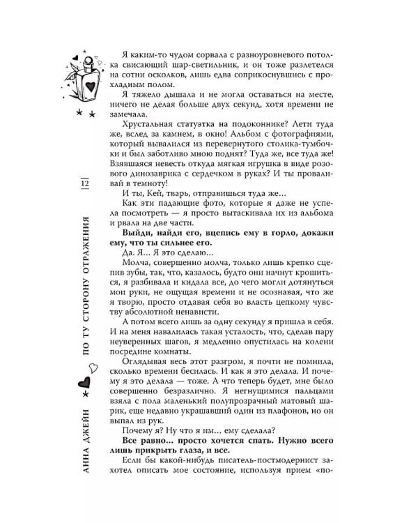 Музыкальный приворот (комплект из 3-х книг)