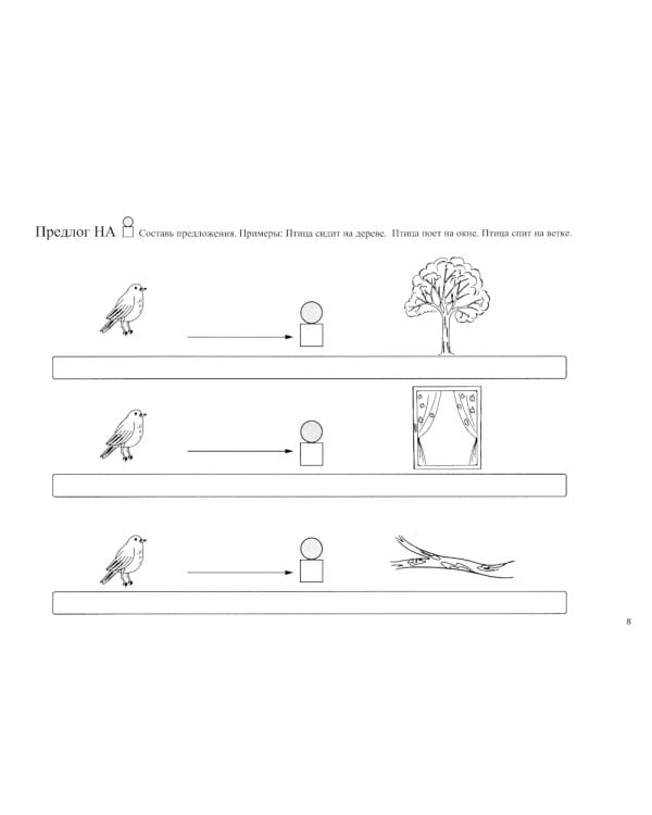 Школа красивой речи (комплект из 6-ти книг)