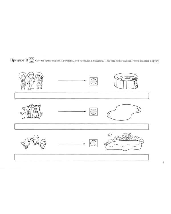 Школа красивой речи (комплект из 6-ти книг)