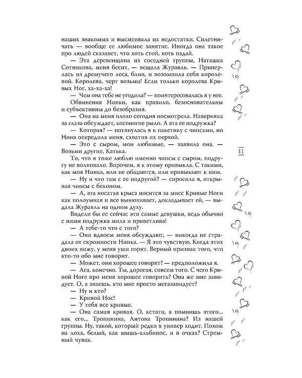 Музыкальный приворот (комплект из 3-х книг)