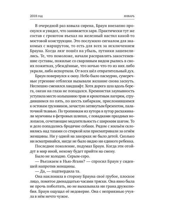 Тридцать семь и два (37,2). Первое полугодие