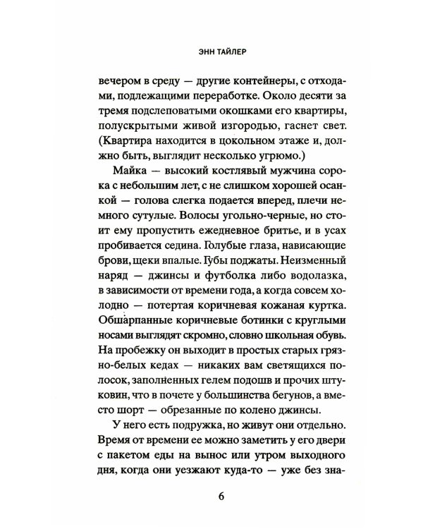 Рыжик на обочине