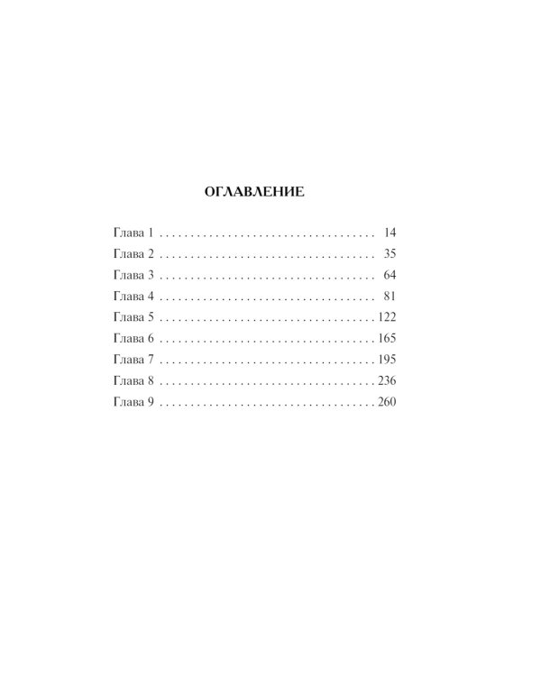 Тайный бункер абвера