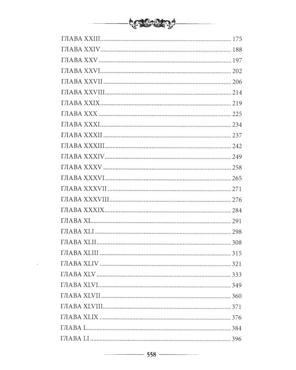Приключения Родрика Рэндома:  роман