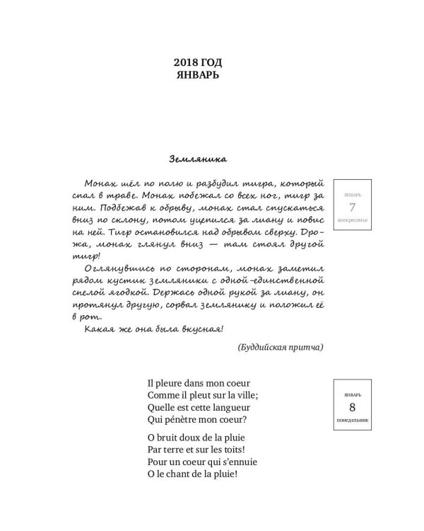 Тридцать семь и два (37,2). Первое полугодие