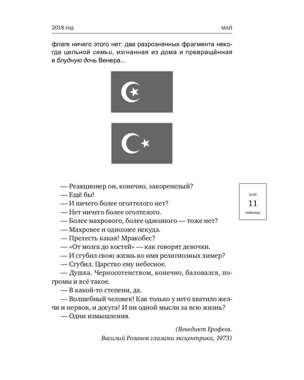 Тридцать семь и два (37,2). Первое полугодие