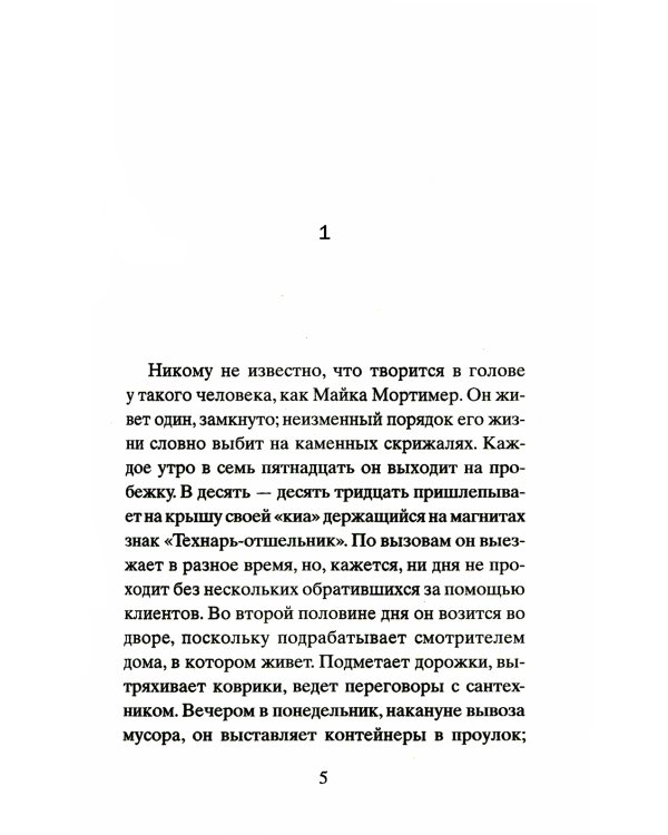 Рыжик на обочине