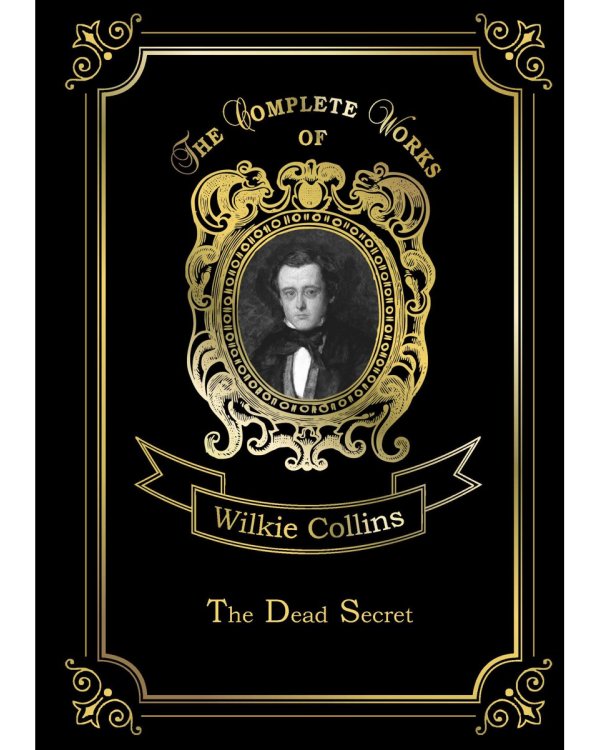 The Dead Secret = Тайна: на англ.яз