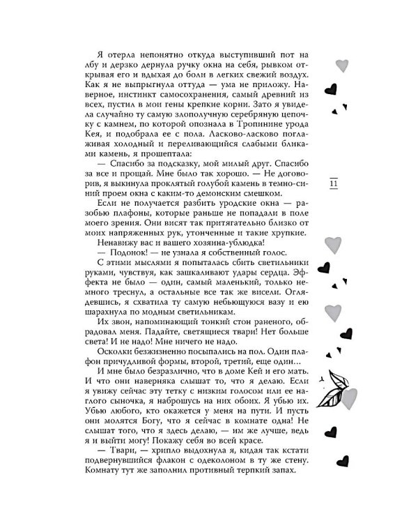 Музыкальный приворот (комплект из 3-х книг)