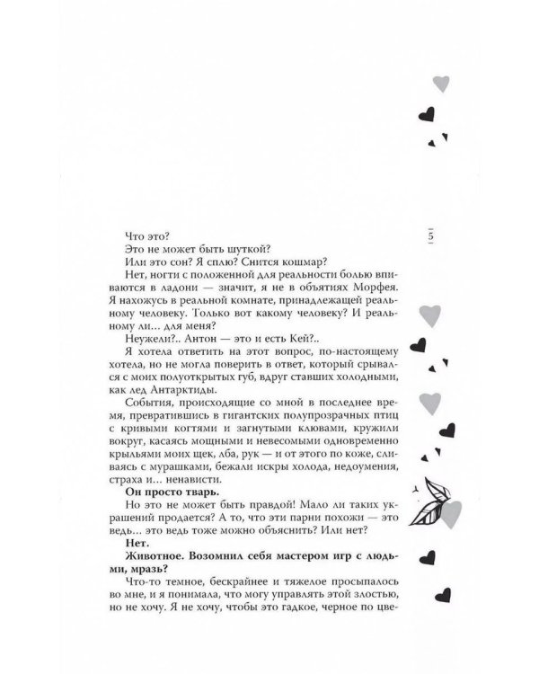 Музыкальный приворот (комплект из 3-х книг)