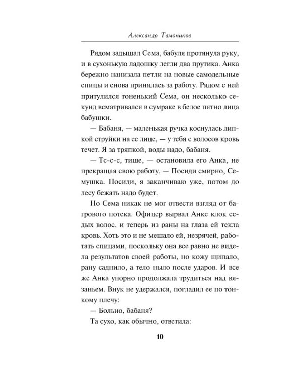 Тайный бункер абвера