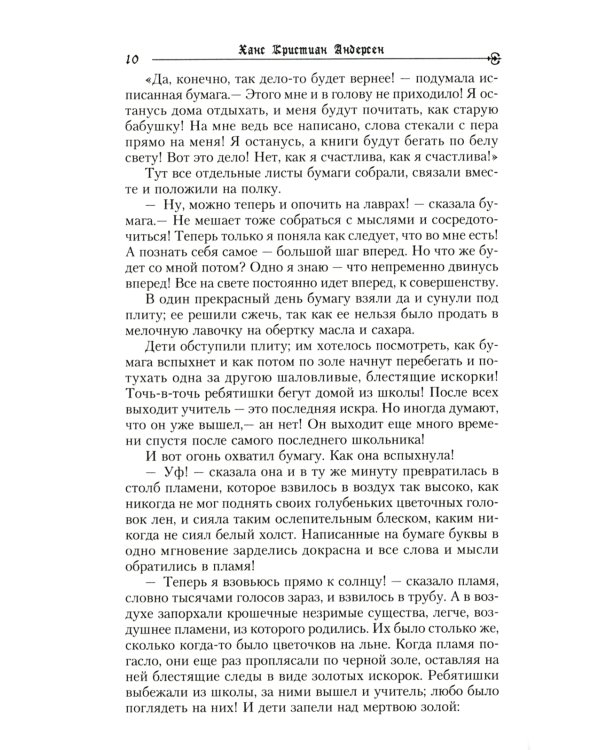 Г.Х. Андерсен. Сказки (комплект из 3-х книг)